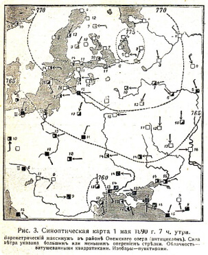 Синоптическая карта с изобарами на 7 часов 1 мая 1890 года северной, центральной, восточной Европы и Европейской России. Антициклон (775 мм ртутного столба) в районе Онежского озера. Иллюстрация из журнала Природа и люди №31 от 4 июня 1915 года. Иллюстрация к статье: А.А. Кондиайн. "Как предсказывают погоду?
