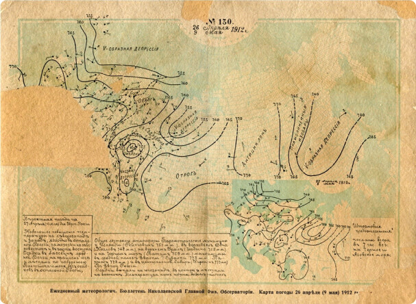 Метеорологический бюллетень. 1912