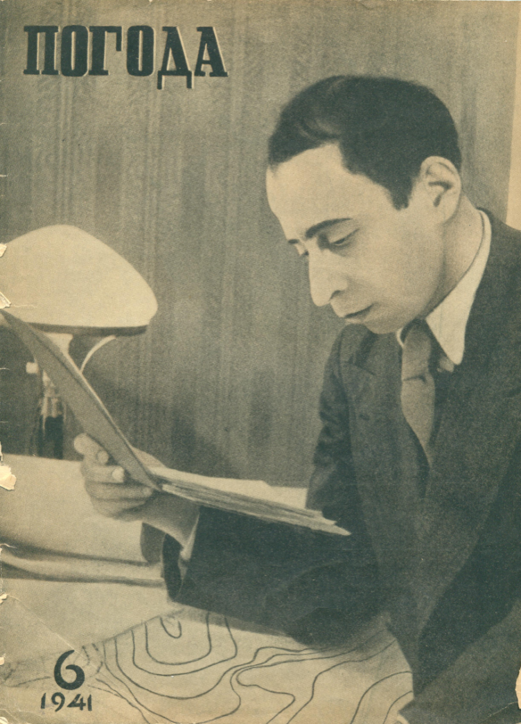 И. А. Кибель, 1940